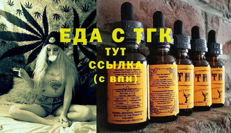 Еда ТГК марихуана  Ирбит 